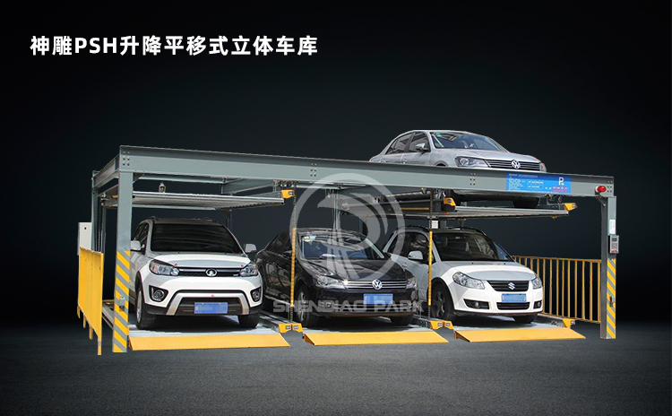 立體車庫(kù)